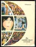 Смотрите обложку книги - предпросмотр