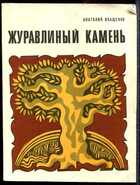 Смотрите обложку книги - предпросмотр