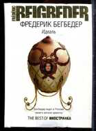 Смотрите обложку книги - предпросмотр