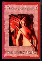 Смотрите обложку книги - предпросмотр