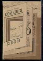Смотрите обложку книги - предпросмотр
