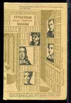 Смотрите обложку книги - предпросмотр
