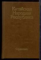 Смотрите обложку книги - предпросмотр