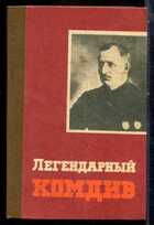 Смотрите обложку книги - предпросмотр