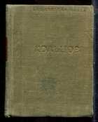 Смотрите обложку книги - предпросмотр