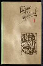 Смотрите обложку книги - предпросмотр