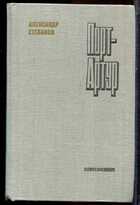 Смотрите обложку книги - предпросмотр