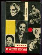 Смотрите обложку книги - предпросмотр