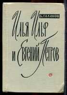 Смотрите обложку книги - предпросмотр