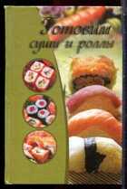 Смотрите обложку книги - предпросмотр