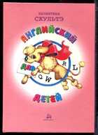 Смотрите обложку книги - предпросмотр