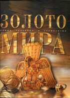 Смотрите обложку книги - предпросмотр