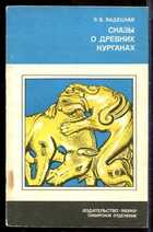 Смотрите обложку книги - предпросмотр