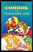 Смотрите обложку книги - предпросмотр