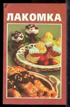 Смотрите обложку книги - предпросмотр