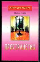 Смотрите обложку книги - предпросмотр