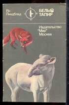 Смотрите обложку книги - предпросмотр