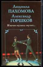 Смотрите обложку книги - предпросмотр