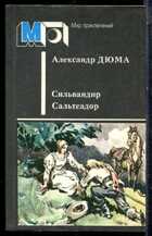 Смотрите обложку книги - предпросмотр