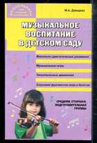 Смотрите обложку книги - предпросмотр