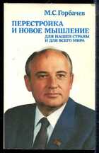 Смотрите обложку книги - предпросмотр