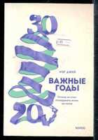 Смотрите обложку книги - предпросмотр