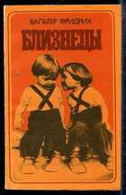 Смотрите обложку книги - предпросмотр