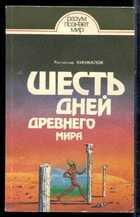 Смотрите обложку книги - предпросмотр