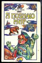 Смотрите обложку книги - предпросмотр
