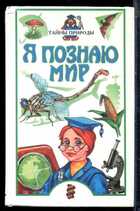 Смотрите обложку книги - предпросмотр