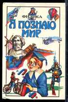 Смотрите обложку книги - предпросмотр