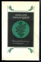 Смотрите обложку книги - предпросмотр