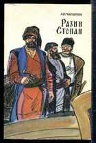 Смотрите обложку книги - предпросмотр