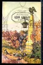 Смотрите обложку книги - предпросмотр