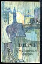 Смотрите обложку книги - предпросмотр