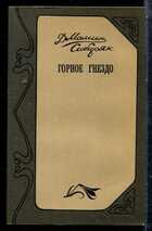 Смотрите обложку книги - предпросмотр