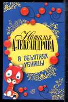 Смотрите обложку книги - предпросмотр