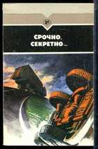 Смотрите обложку книги - предпросмотр