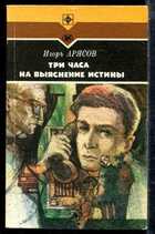 Смотрите обложку книги - предпросмотр