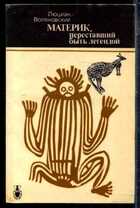 Смотрите обложку книги - предпросмотр