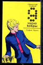 Смотрите обложку книги - предпросмотр
