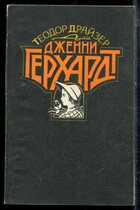 Смотрите обложку книги - предпросмотр