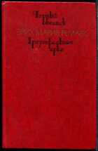 Смотрите обложку книги - предпросмотр