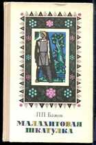 Смотрите обложку книги - предпросмотр