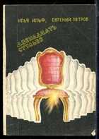 Смотрите обложку книги - предпросмотр