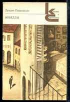 Смотрите обложку книги - предпросмотр