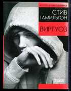 Смотрите обложку книги - предпросмотр