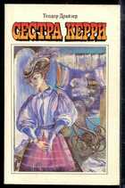 Смотрите обложку книги - предпросмотр