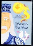 Смотрите обложку книги - предпросмотр