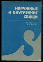 Смотрите обложку книги - предпросмотр